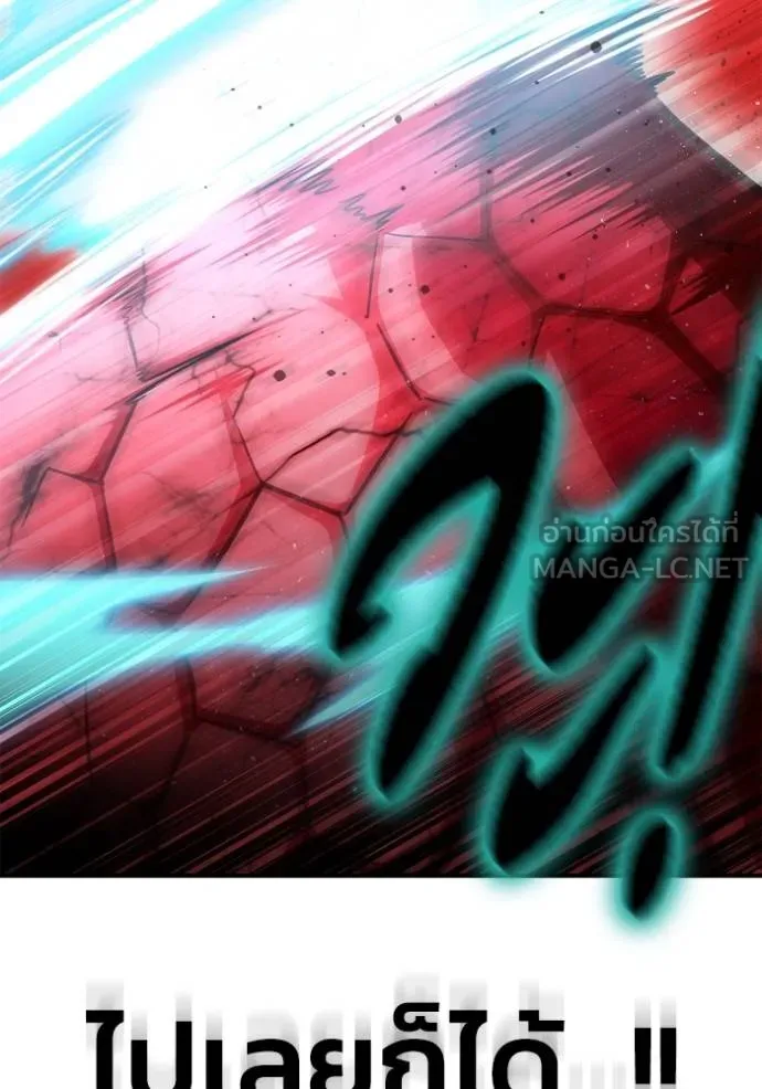 เกมของยอดมนุษย์ ตอนที่ 141 รูปที่ 123