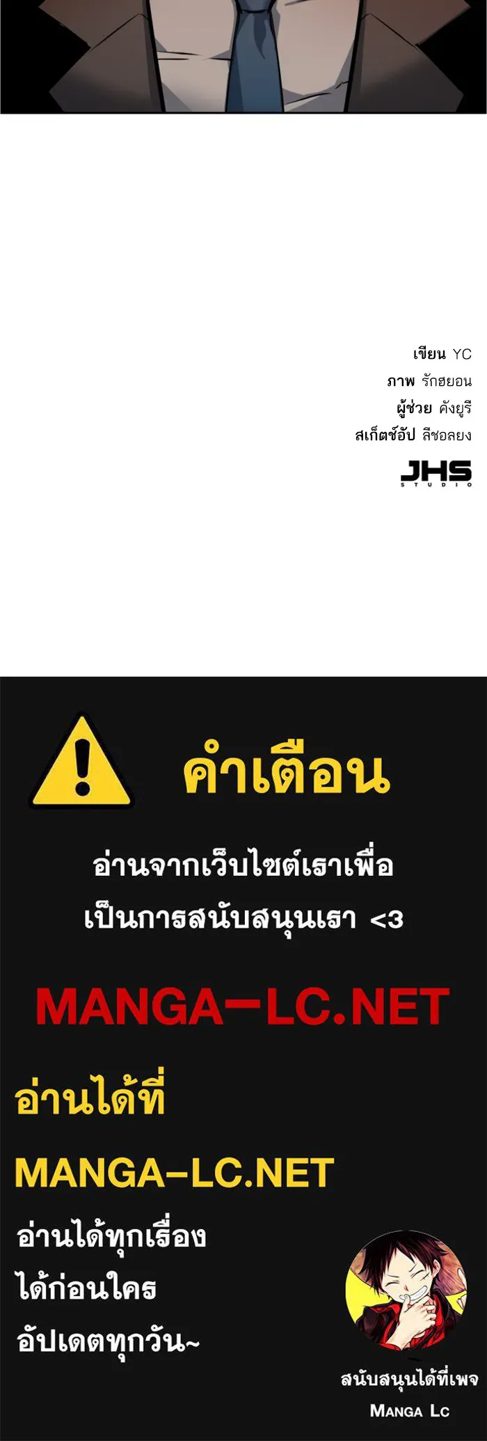 พี่ชายสายบอดี้การ์ด ตอนที่ 25 รูปที่ 156