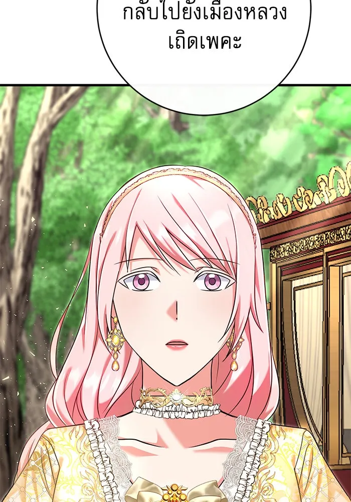 นางร้ายที่ไหนจะมีคุณธรรม ตอนที่ 110 รูปที่ 8