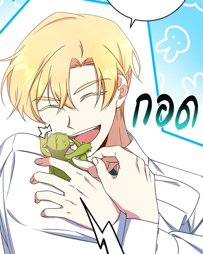 ภารกิจไล่ตามลุค บีเชล ตอนที่ 13 รูปที่ 94