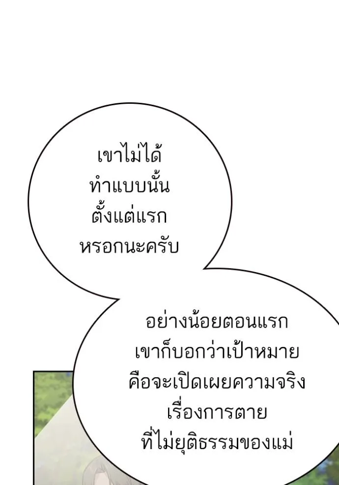 Study Grouo ตอนที่ 1 รูปที่ 32