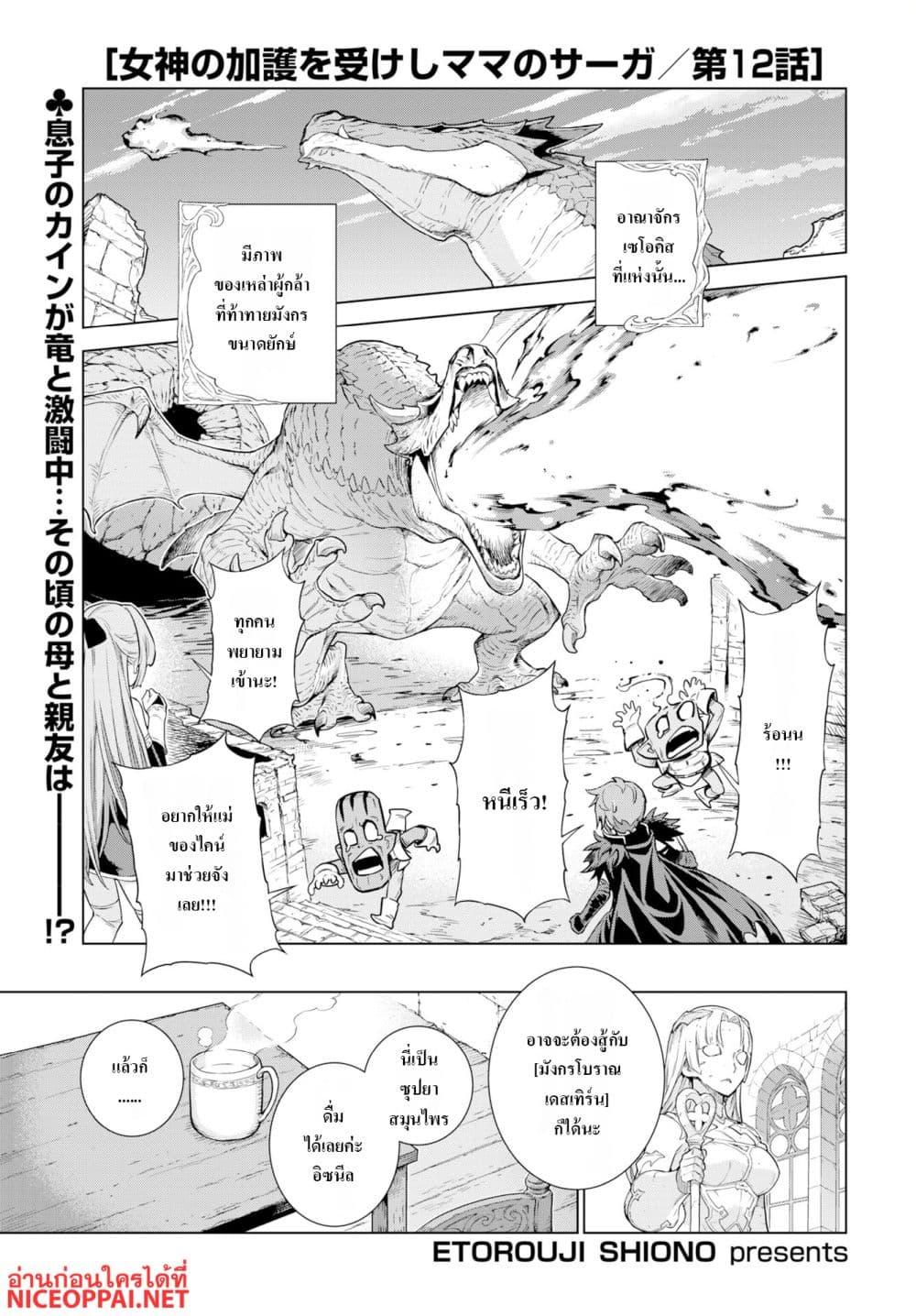 Manga-lc-com อ่านมังงะ อ่านการ์ตูน ออนไลน์ ฟรี Megami no Kago wo Ukeshi Mama no Saga ตอนที่ 1 2 3 4 5 6 7 8 9 10 11 12 13 14 ฟรี ไม่มีโฆษณา Manga-lc - อ่าน มังงะ อ่าน การ์ตูน ออนไลน์ อ่านมังงะ ฟรี