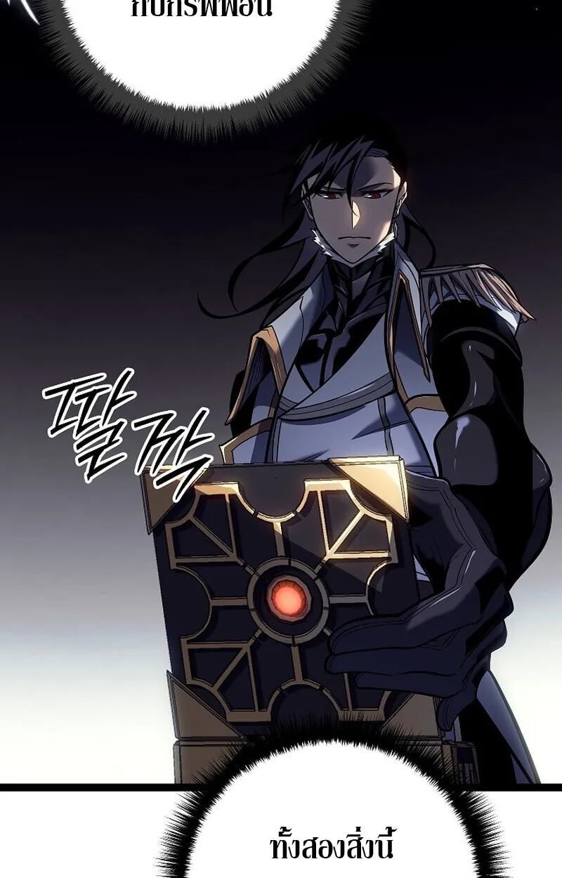 Regressing as the Reincarnated Bastard of the Sword Clan ตอนที่ ตอนที่ 56 รูปที่ 6