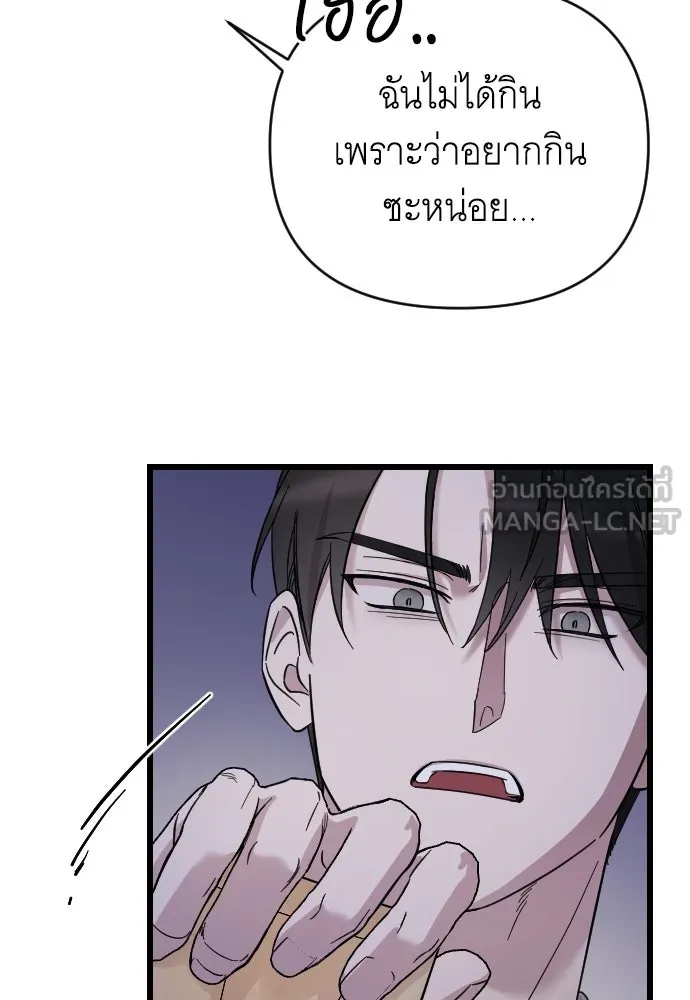 จำเลยหัวใจ ตอนที่ 8 รูปที่ 93