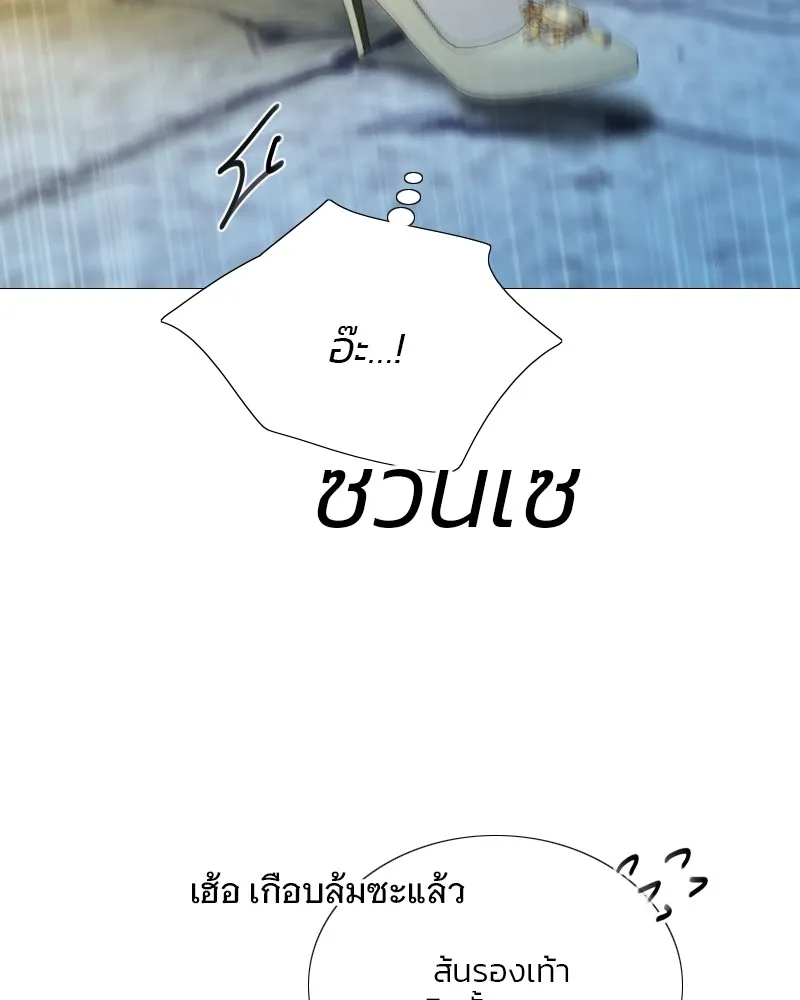 เซเรน่า ตอนที่ 65 รูปที่ 85