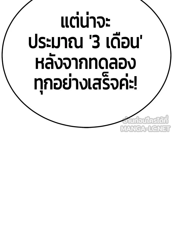 +99 ท่อนไม้พร้อมบวก ตอนที่ รีวิว (นักเขียนฮงชิล) รูปที่ 117