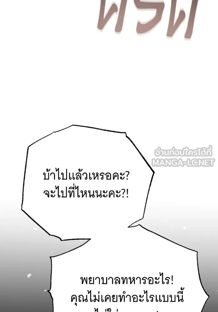 จำเลยหัวใจ ตอนที่ 34 รูปที่ 126