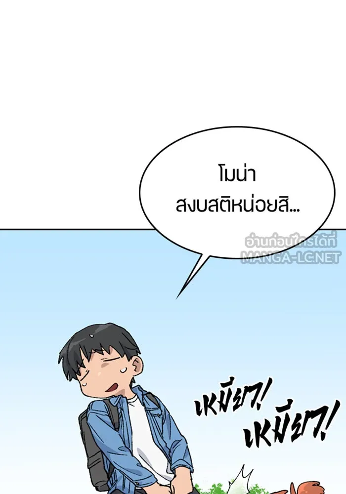 ตั้งแคมป์ฮีลใจในต่างโลก ตอนที่ 39 รูปที่ 60