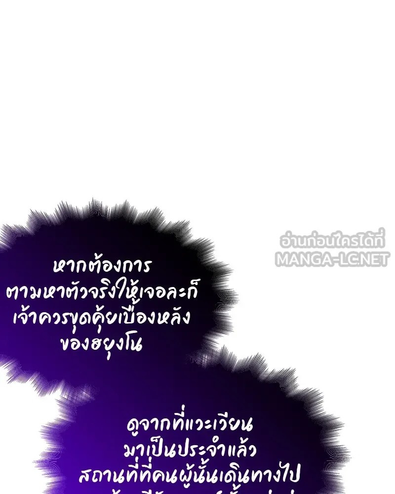 เกิดอีกทีเป็นว่าที่ประมุขลัทธิมาร ตอนที่ 109 รูปที่ 153