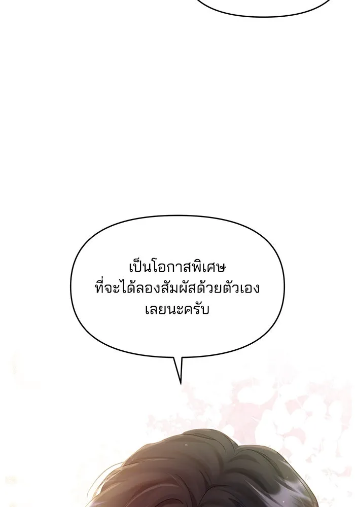 คู่มือคว้าหัวใจนายตัวร้าย ตอนที่ 33 รูปที่ 2