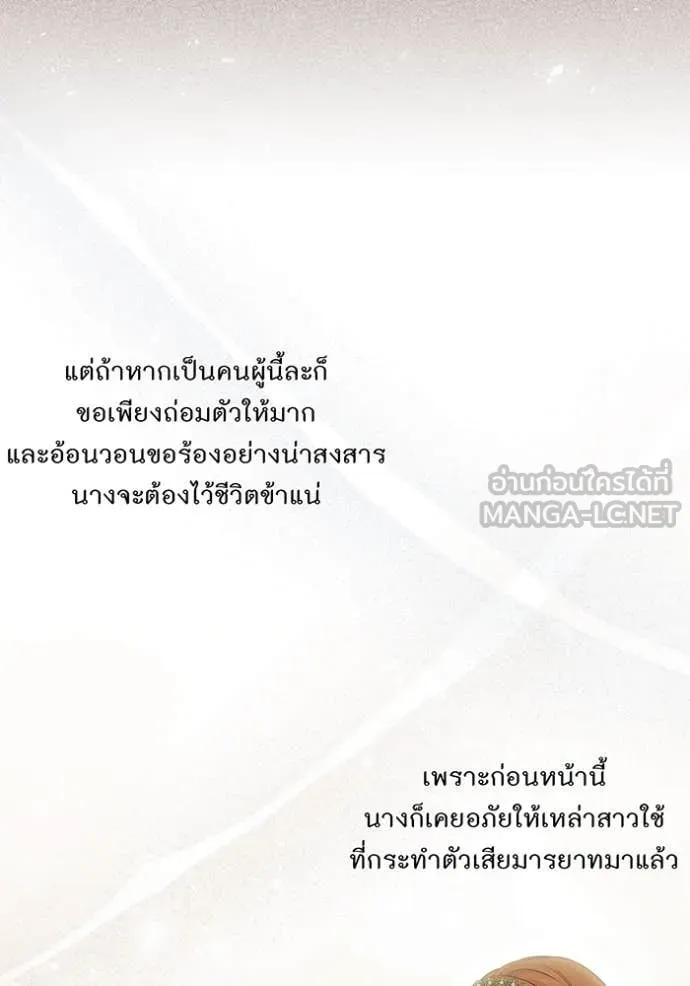ห้องนอนลับ ตอนที่ 157 รูปที่ 17