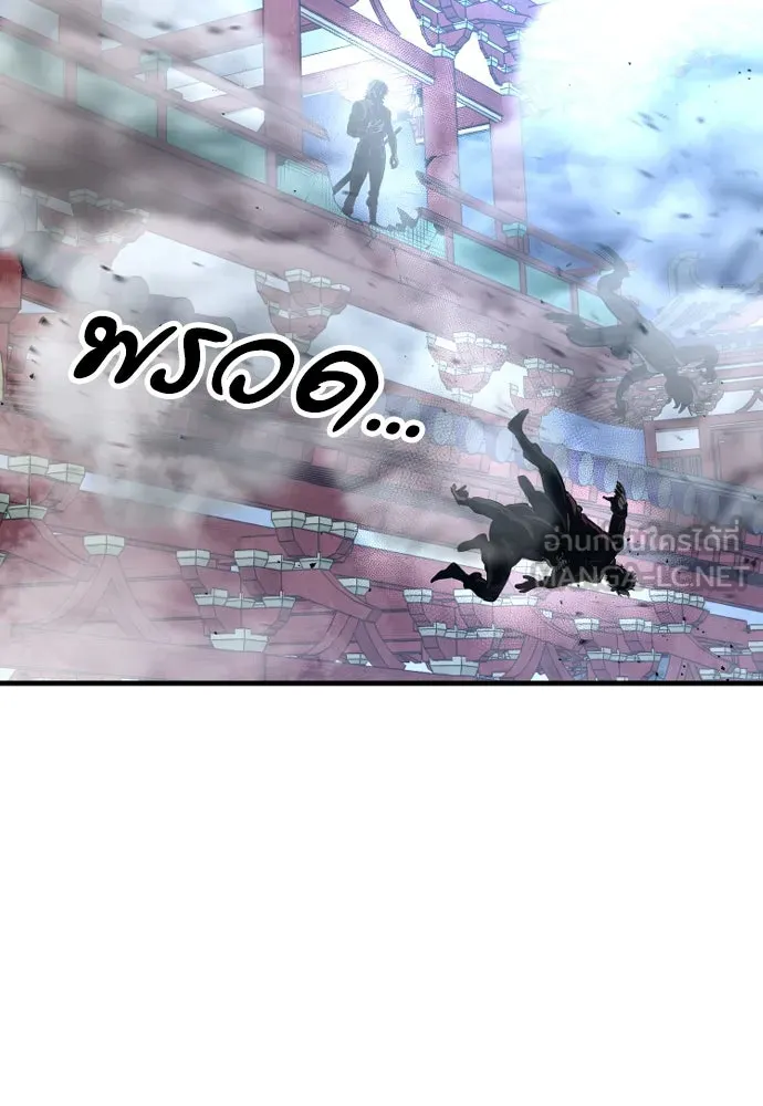 เส้นทางสู่เทพมาร ตอนที่ 21 รูปที่ 261