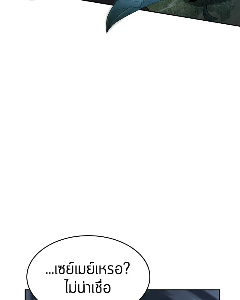 Omniscient Reader อ่านชะตาวันสิ้นโลก ตอนที่ 24 สิ่งที่สามารถเปลี่ยนแปลงได้ (6 รูปที่ 97