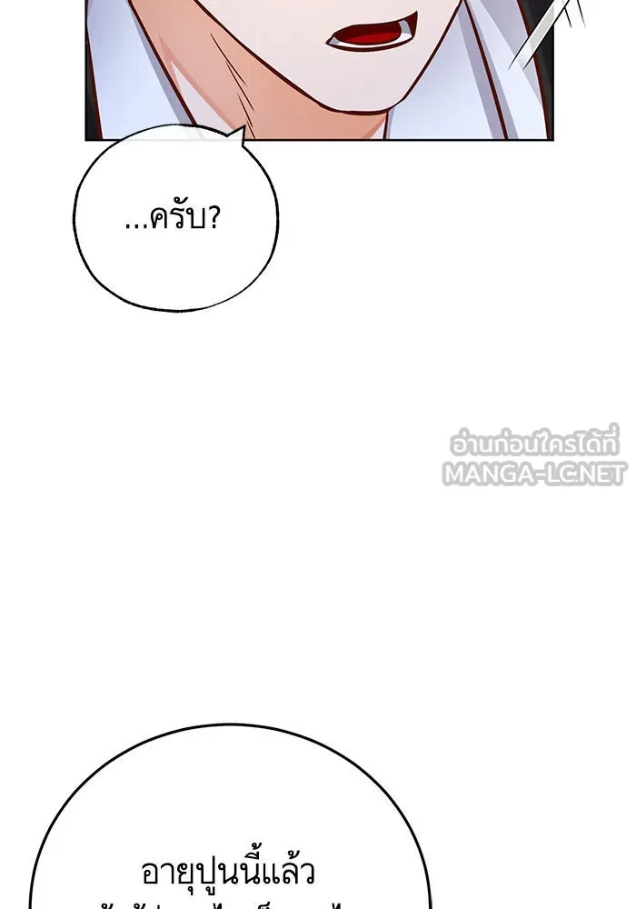บุตรีดยุกขอไม่แต่งงานbrกับหนุ่มในฝัน ตอนที่ 78 รูปที่ 93