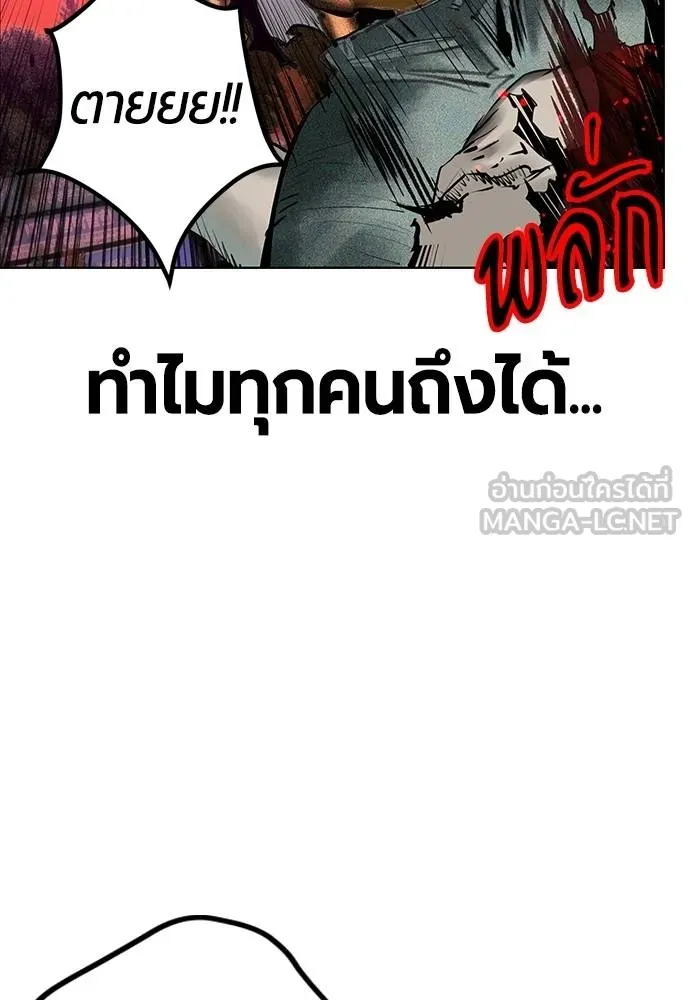 Jungle Juice ตอนที่ 141 รูปที่ 147