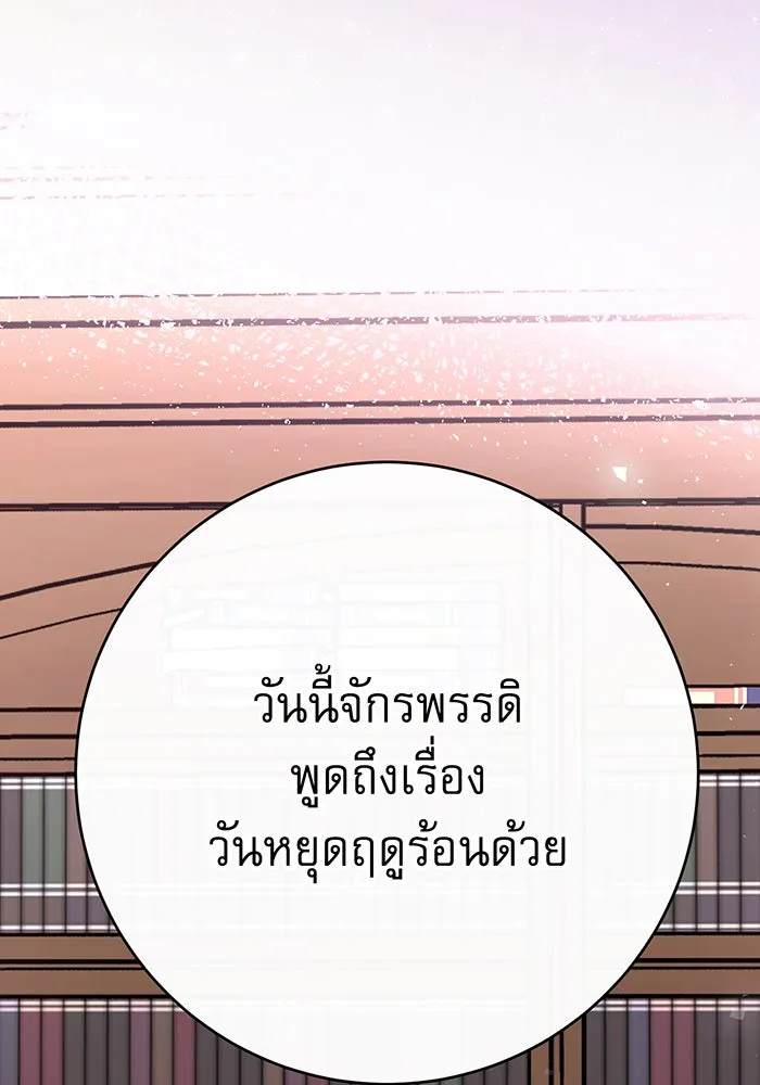 นางร้ายที่ไหนจะมีคุณธรรม ตอนที่ 107 รูปที่ 109