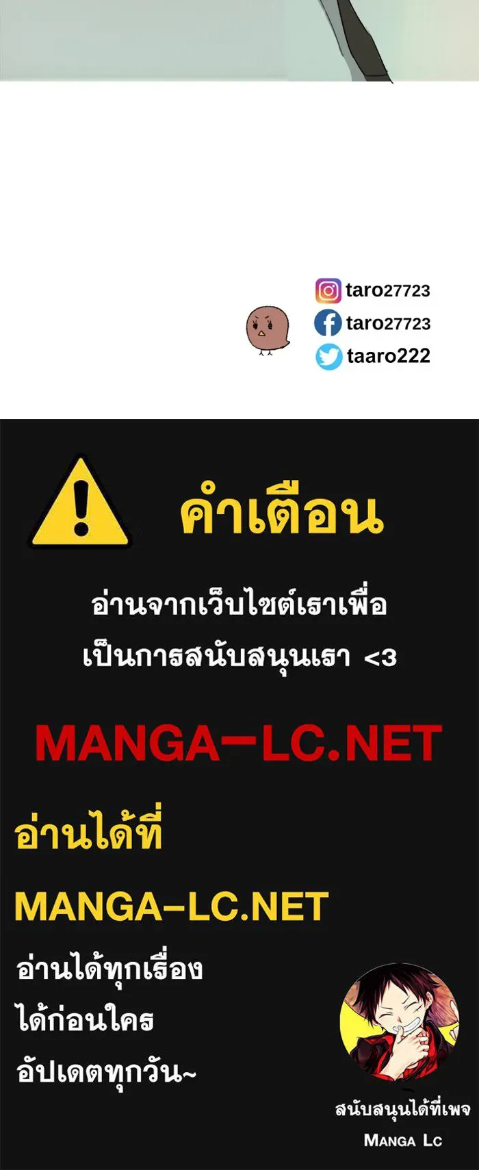 ฉันเปล่าร้องไห้ซะหน่อย ตอนที่ 33 รูปที่ 45