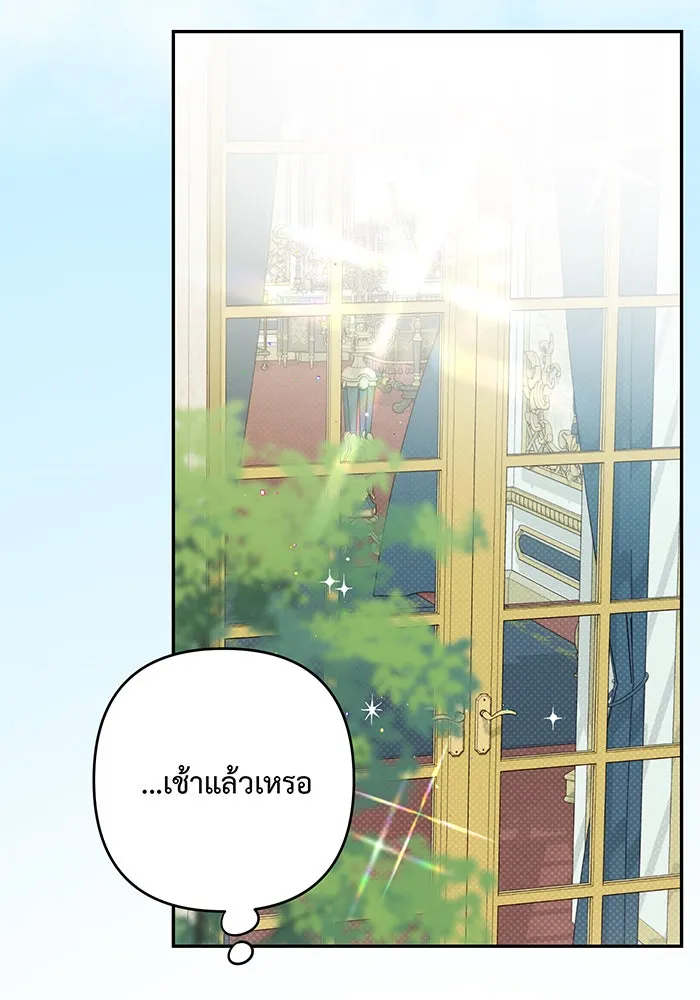 หนูน้อยทรราช ตอนที่ 20 รูปที่ 73