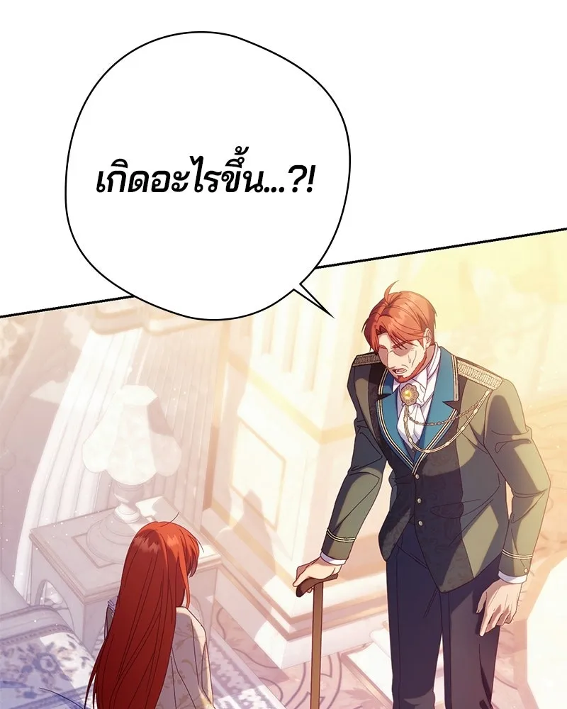 ถ้าเป็นนางร้าย ขอตายดีกว่า ตอนที่ 66 รูปที่ 98
