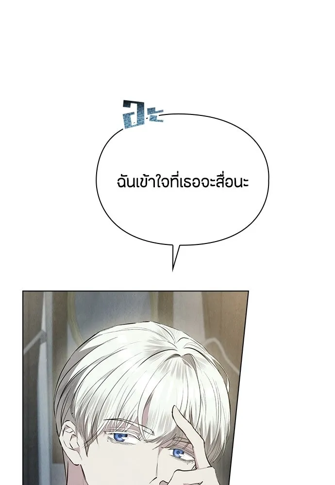 ลูกสาวตัวปลอมของท่านดยุก ตอนที่ 41 (ครึ่งหลัง) รูปที่ 58