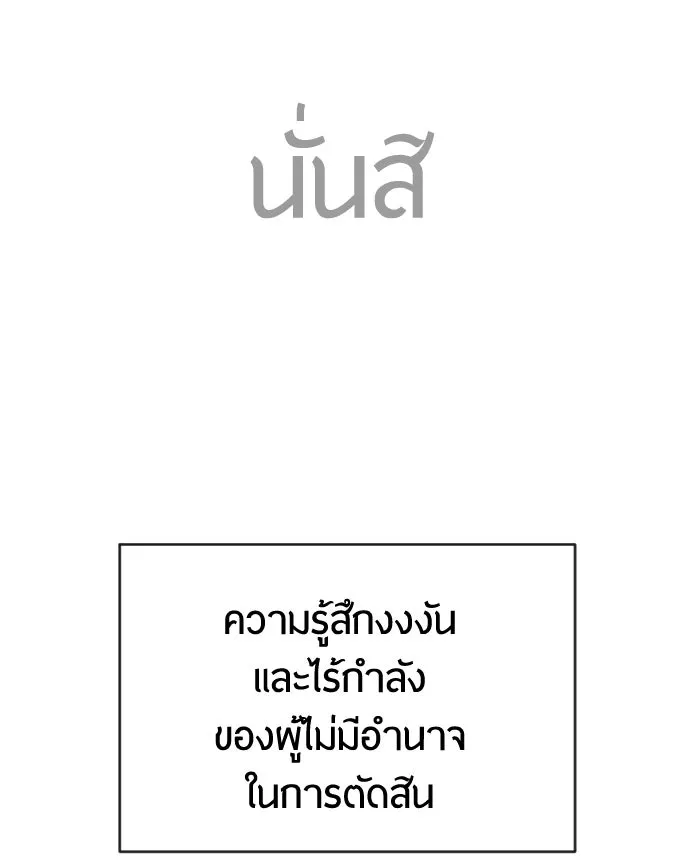 ยุคแห่งยอดมนุษย์ ตอนที่ 41 รูปที่ 41