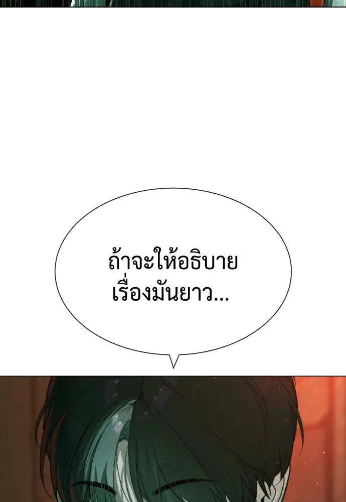 นักฆ่าย้อนวัย ตอนที่ 66 รูปที่ 20