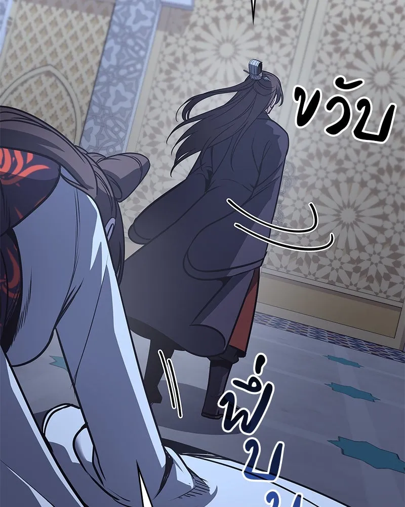 เกิดอีกทีเป็นว่าที่ประมุขลัทธิมาร ตอนที่ 90 รูปที่ 76