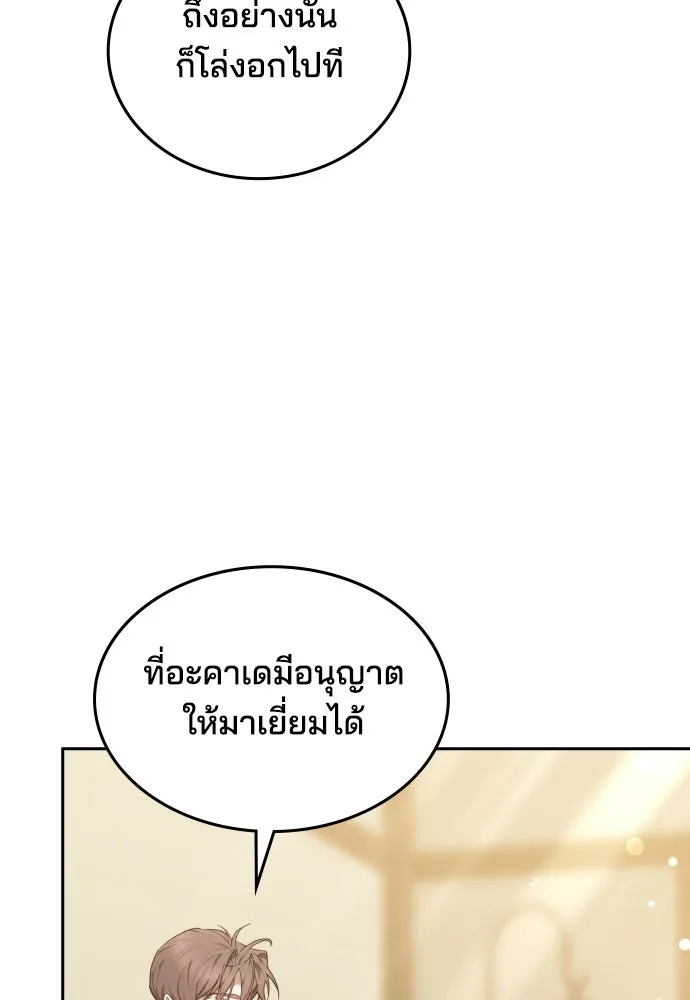 เหตุผลที่นางร้ายจับดาบ ตอนที่ 12 รูปที่ 52