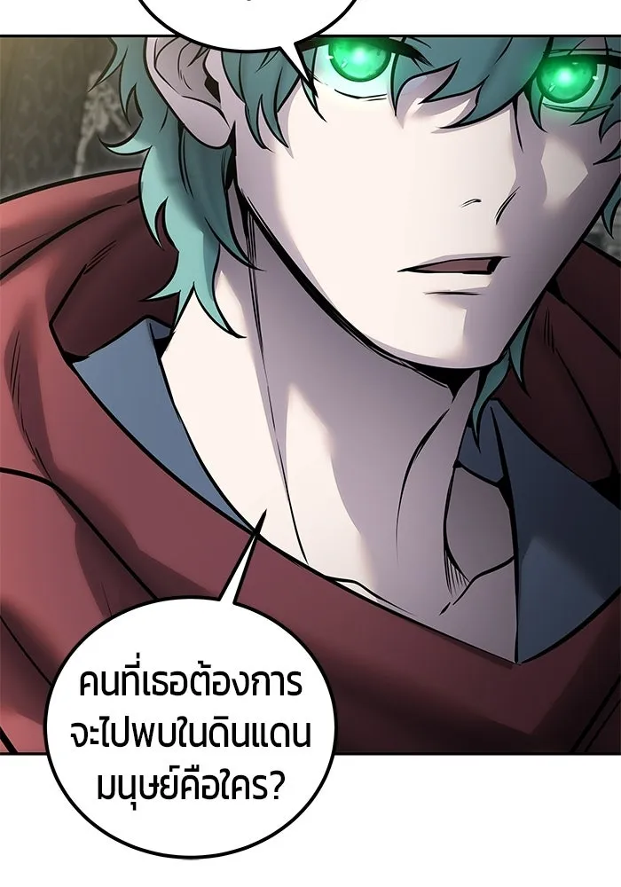 แกร่งเกินผู้กล้า แต่ซ่าไม่ได้ ตอนที่ 123 รูปที่ 115