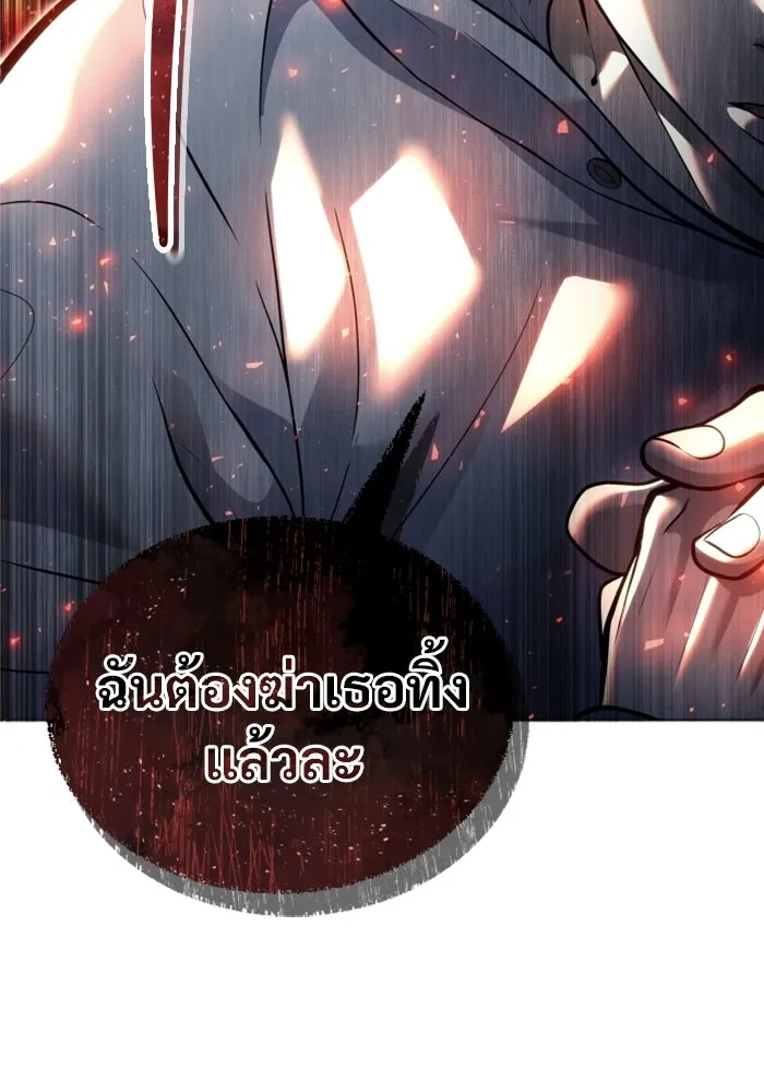 อูเร็ค มาซิโน่ ตอนที่ 35 การทดสอบสุดท้าย 1 รูปที่ 238