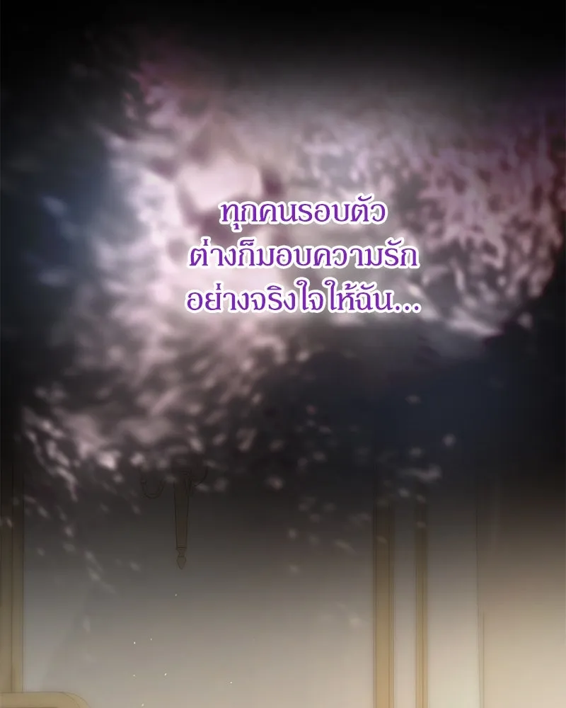 กำราบรักร้ายนายจอมพยศ ตอนที่ 26 รูปที่ 26