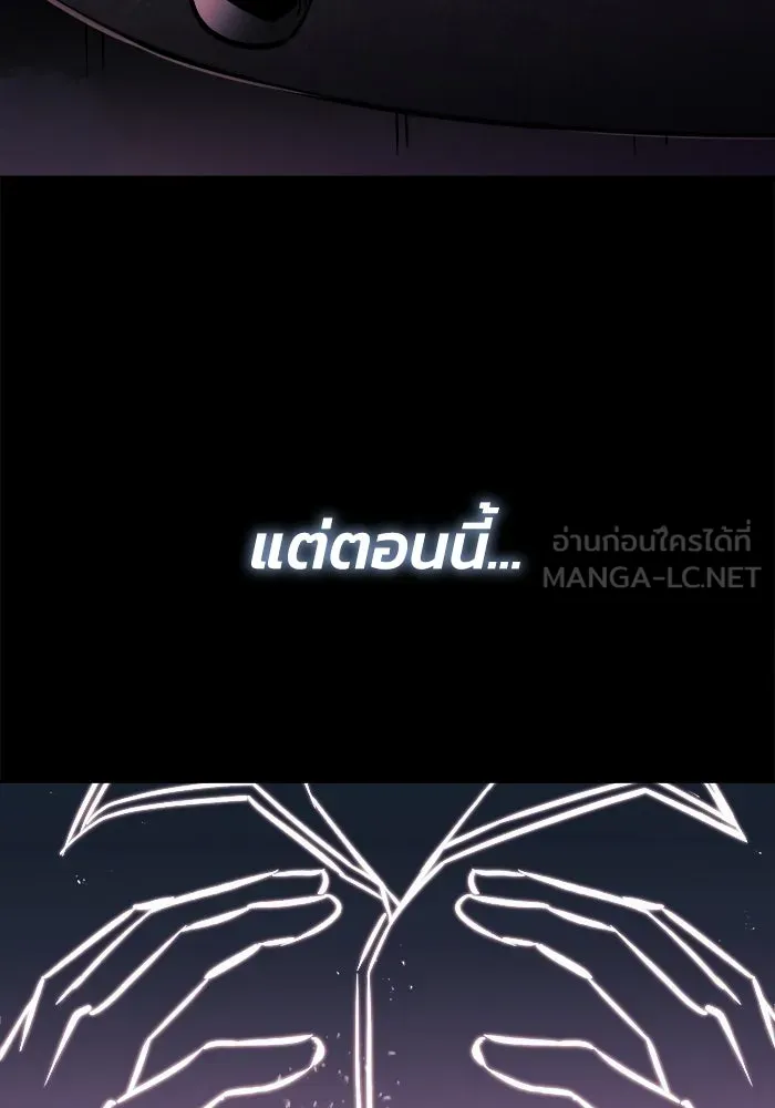 ชีวิตพลิกผันของลอร์ดผู้เกียจคร้าน ตอนที่ 51 เจ้าของนัมเบอร์ริง ซอร์ด รูปที่ 120