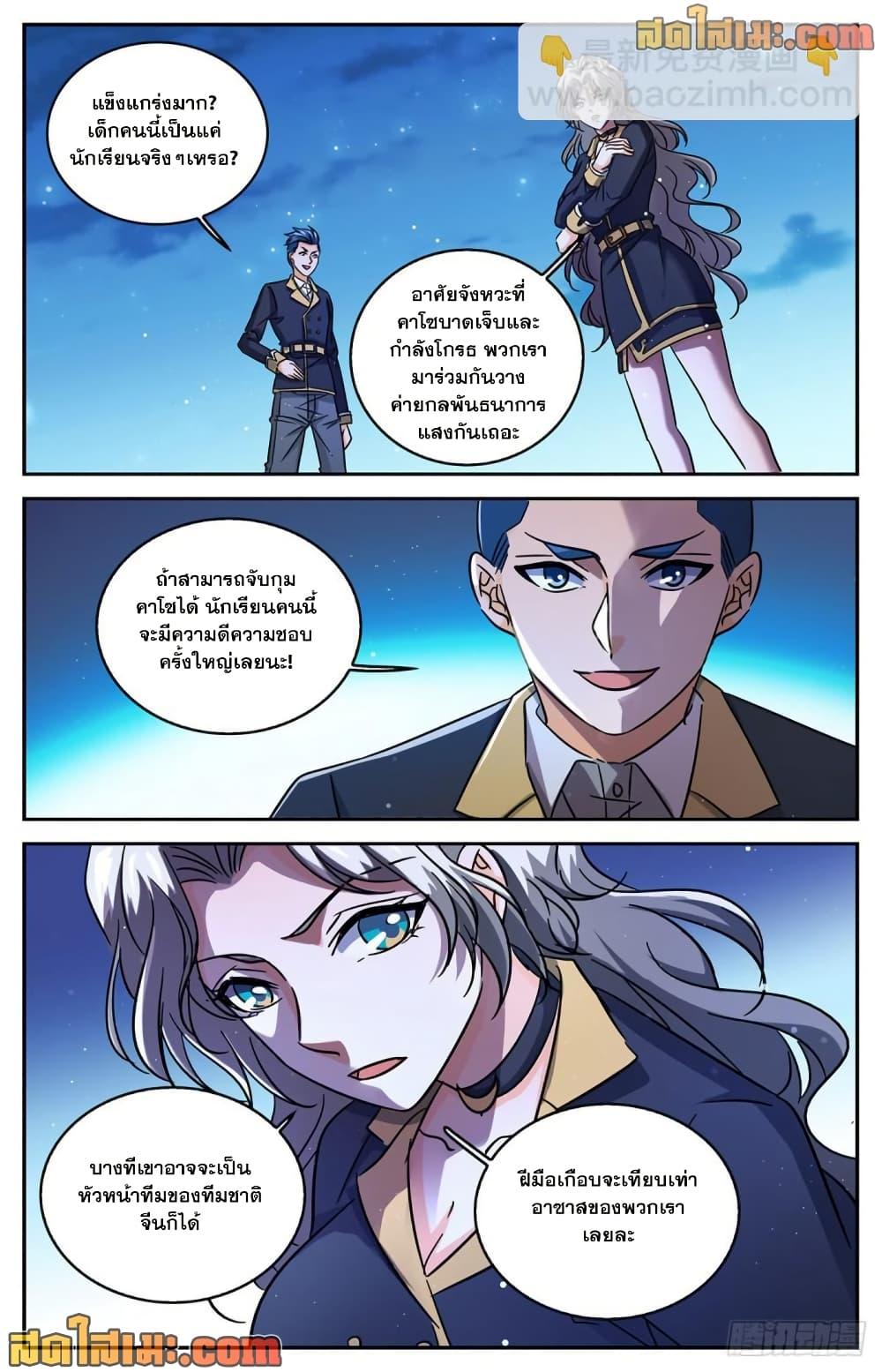 Manga-lc-com อ่านมังงะ อ่านการ์ตูน ออนไลน์ ฟรี Versatile Mage จอมเวทย์เต็มพิกัด ตอนที่ 1 2 3 4 5 6 7 8 9 10 11 12 13 14 ฟรี ไม่มีโฆษณา Manga-lc - อ่าน มังงะ อ่าน การ์ตูน ออนไลน์ อ่านมังงะ ฟรี