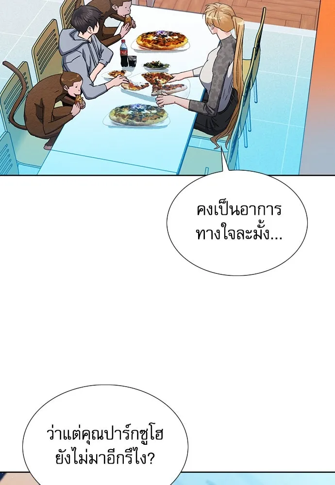 ดรูอิดแห่งสถานีโซล ตอนที่ 94 รูปที่ 41