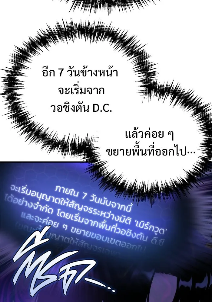 โกดังลับหลังโลกแตก ตอนที่ 71 รูปที่ 10