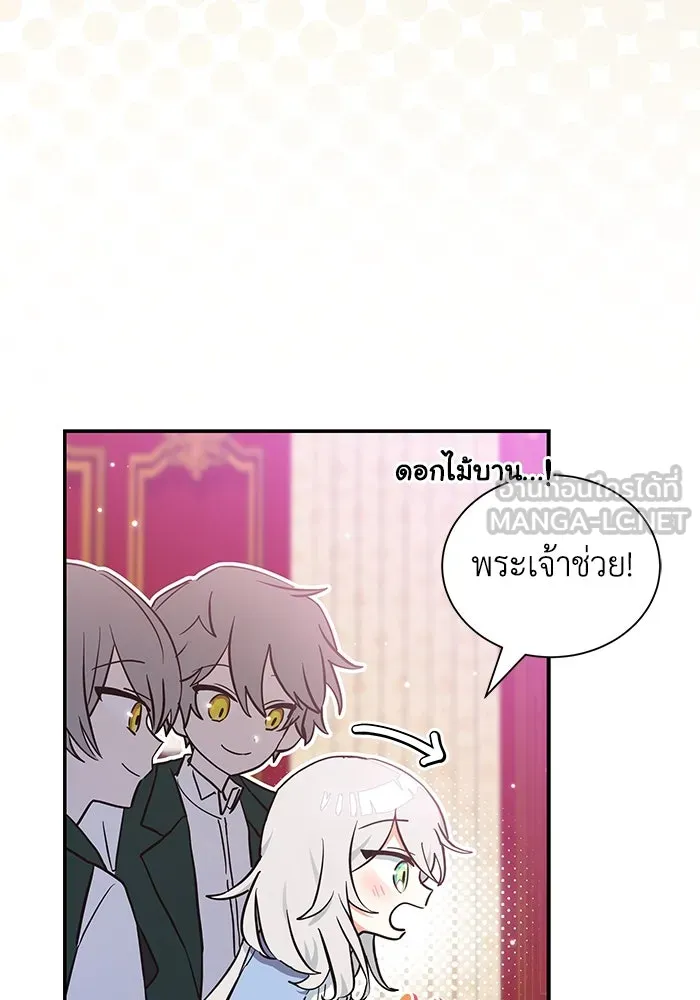 แมวน้อยในรังหมาป่า ตอนที่ 8 รูปที่ 6