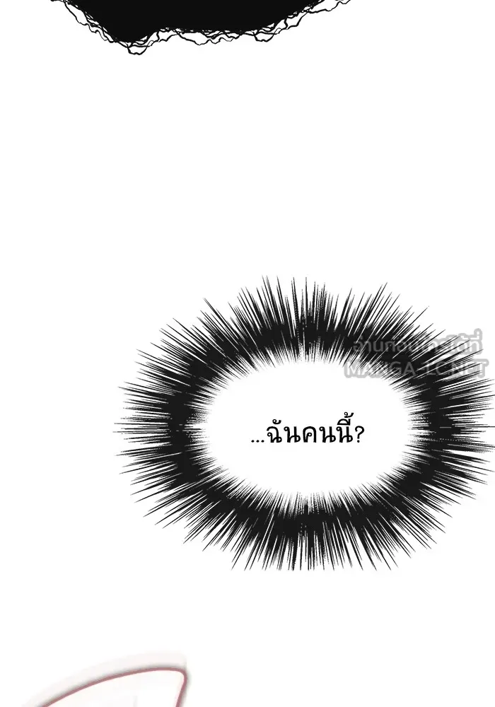 เพลเยอร์นักกินเหล็ก ตอนที่ 6 รูปที่ 54