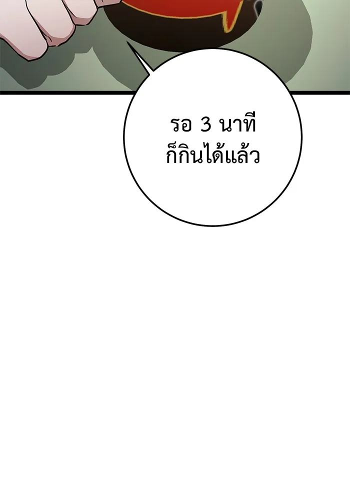 ราชินีนักบู๊ ตอนที่ 29 รูปที่ 47
