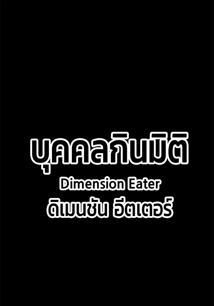 +99 ท่อนไม้พร้อมบวก ตอนที่ 52 งานเลี้ยง รูปที่ 409