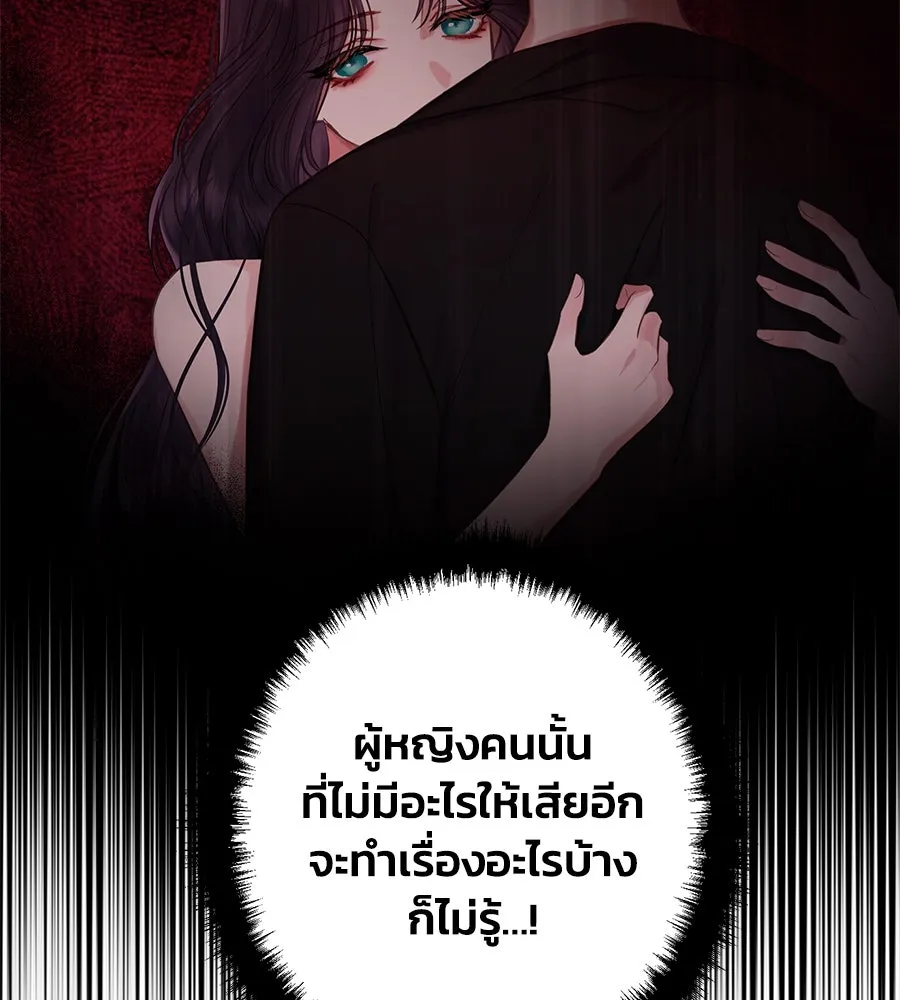 บาสเตียน ตอนที่ 16 รูปที่ 25