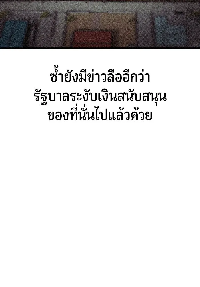 นักออกแบบเขาวงกตระดับชาติ ตอนที่ 14 รูปที่ 103