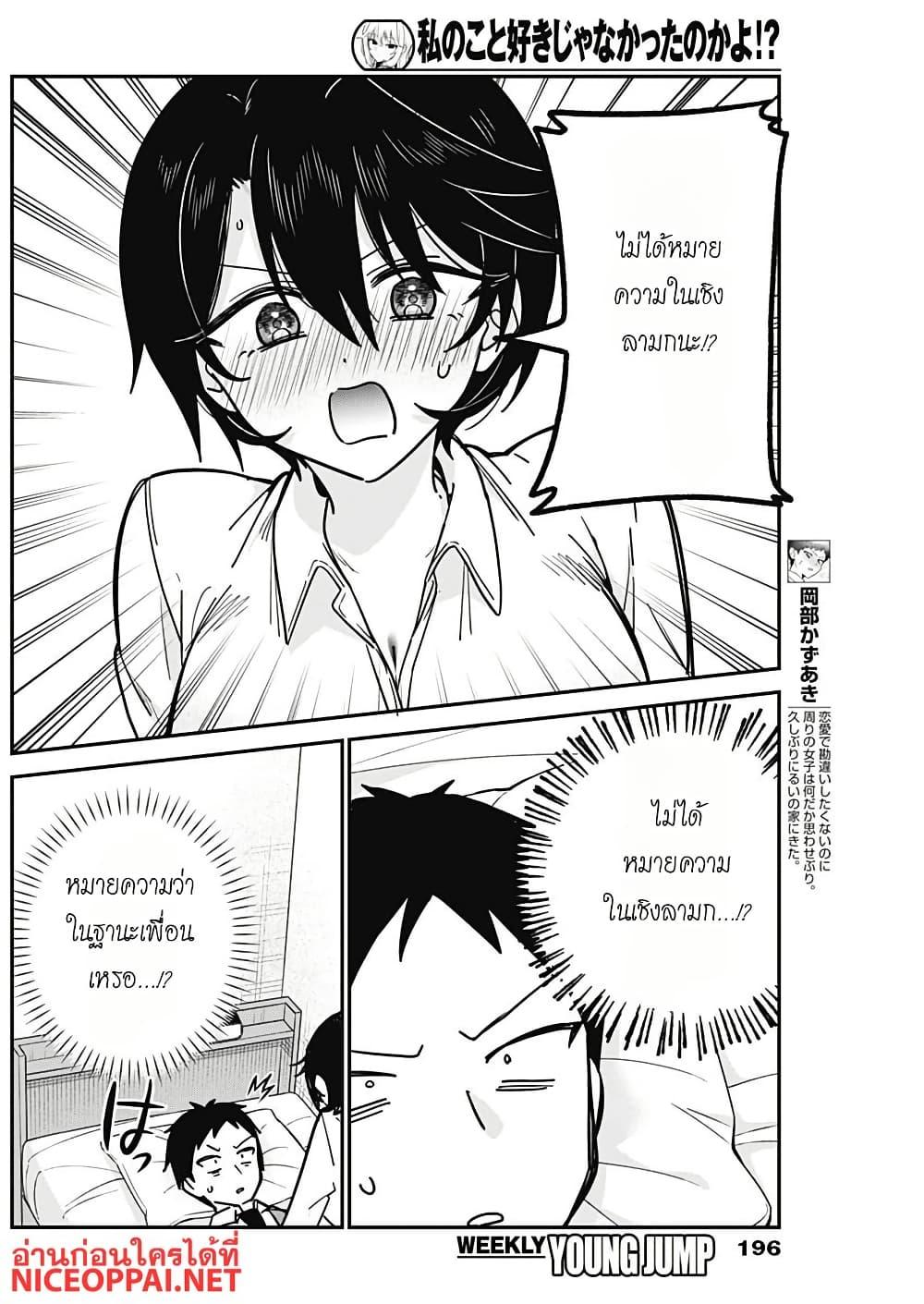 Manga-lc-com อ่านมังงะ อ่านการ์ตูน ออนไลน์ ฟรี Watashi no Koto Suki ja Nakatta no ka yo! ตอนที่ 1 2 3 4 5 6 7 8 9 10 11 12 13 14 ฟรี ไม่มีโฆษณา Manga-lc - อ่าน มังงะ อ่าน การ์ตูน ออนไลน์ อ่านมังงะ ฟรี