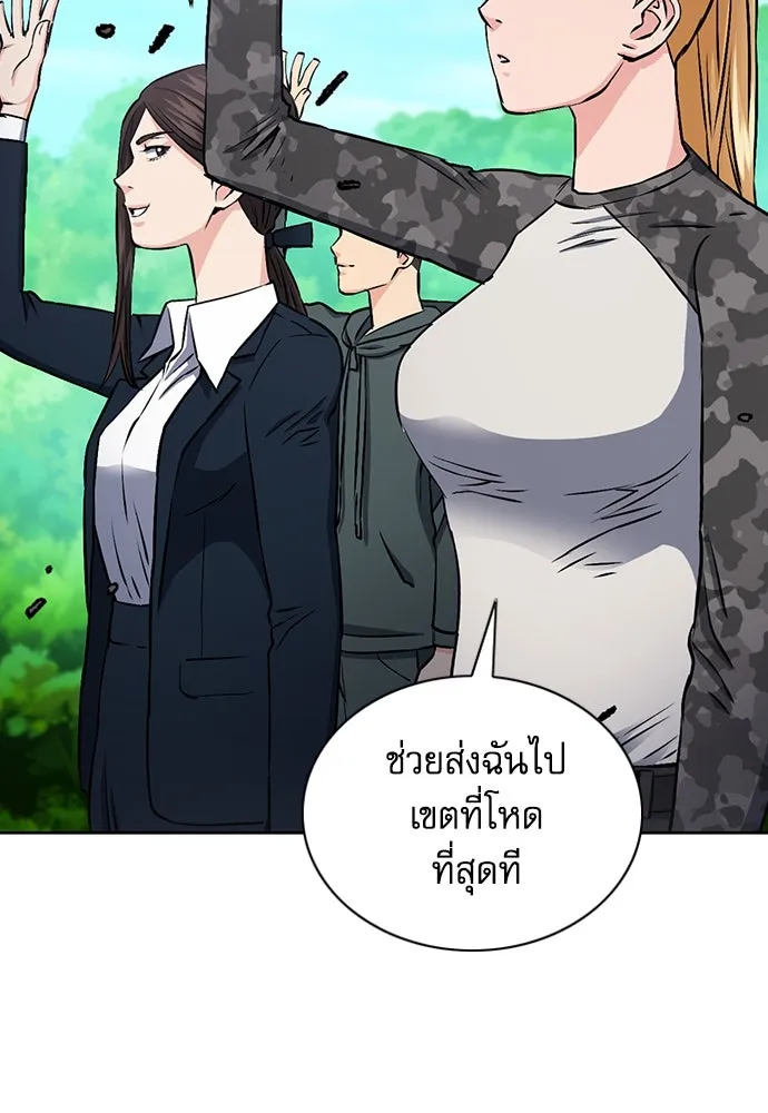 ดรูอิดแห่งสถานีโซล ตอนที่ 87 รูปที่ 38