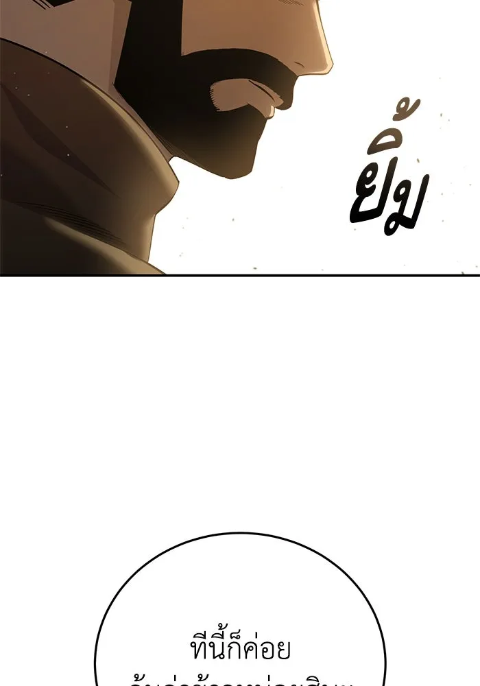 ยอดนักดาบผู้โอบอุ้มดารา ตอนที่ 63 รูปที่ 143
