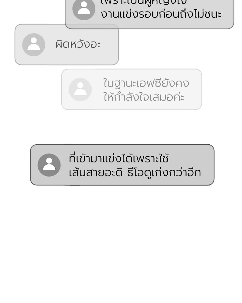 Level One Dreamersbrผู้ชนะรักนี้ต้องเป็น ตอนที่ 49 รูปที่ 41