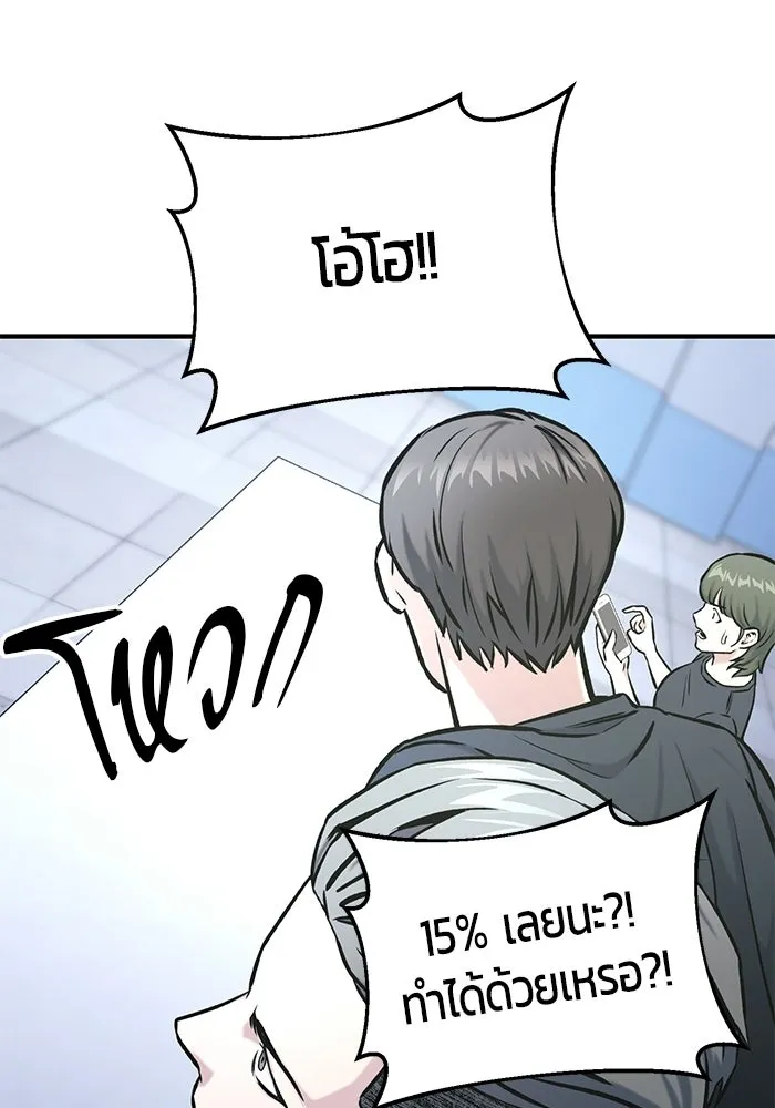 นักออกแบบเขาวงกตระดับชาติ ตอนที่ 15 รูปที่ 127