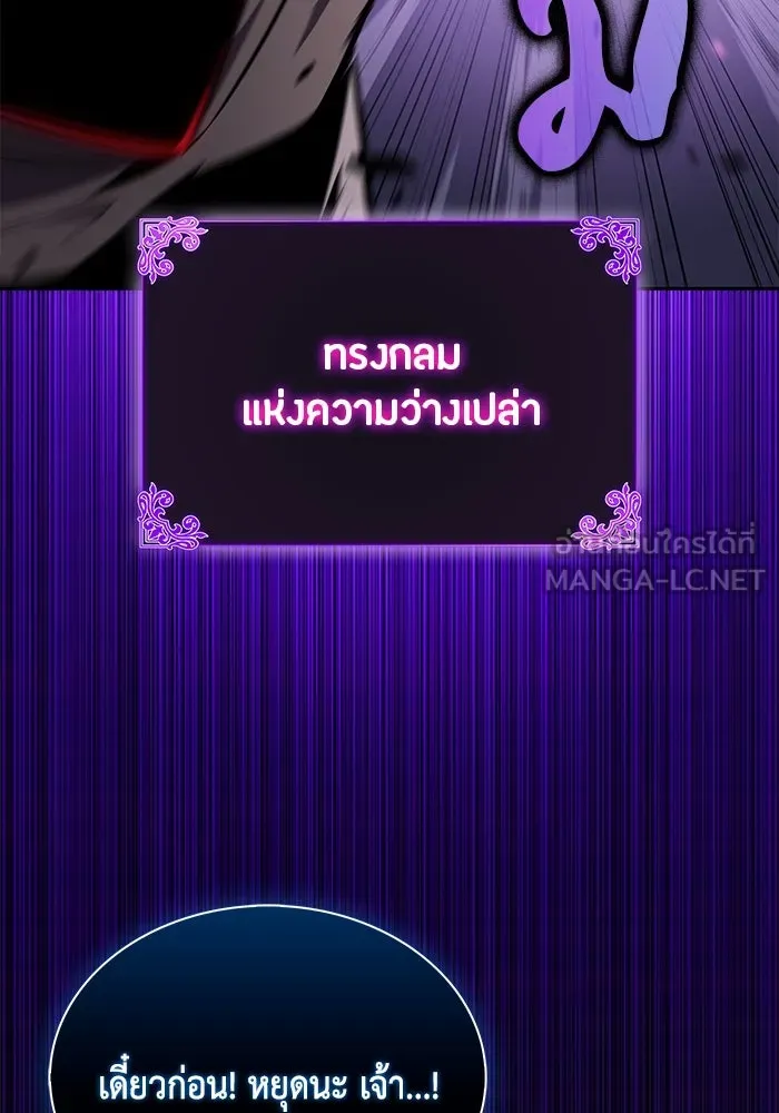 ลูกชายคนเล็กของดยุกคือมือสังหาร ตอนที่ 73 รูปที่ 147