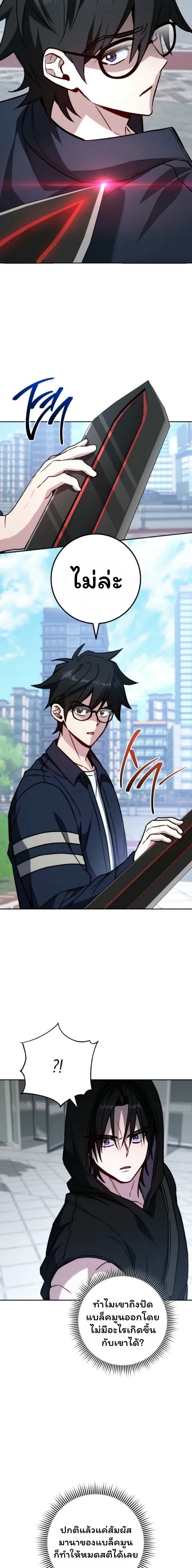 The Top Ranker_s Aspiring Writer Life Manual ท_อปแรงค_ฮ_นเตอร_อยากจะเป_นน_กเข_ยน ตอนที่ ตอนที่ 20 รูปที่ 2