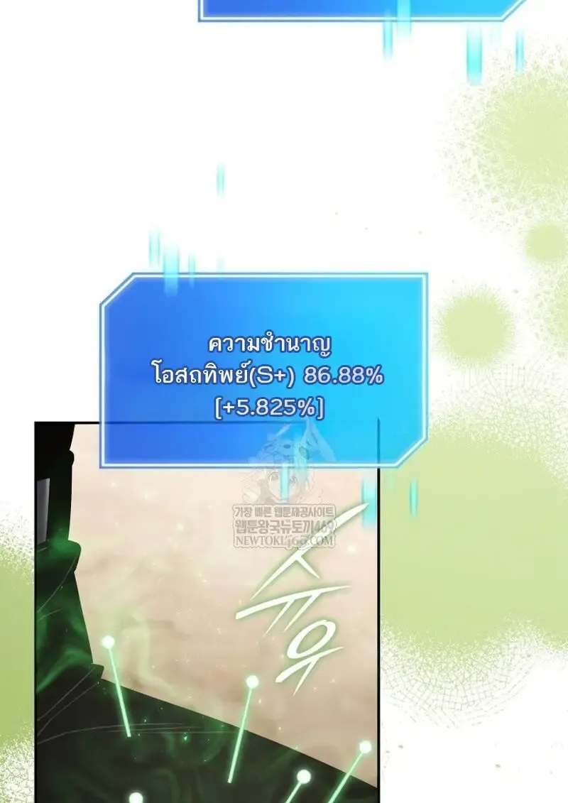 Subscribed To The Transcendental Channels แค_กดส_บตะไคร_ ก_ได_พล_งมาเฉยเลย ตอนที่ ตอนที่ 81 รูปที่ 123