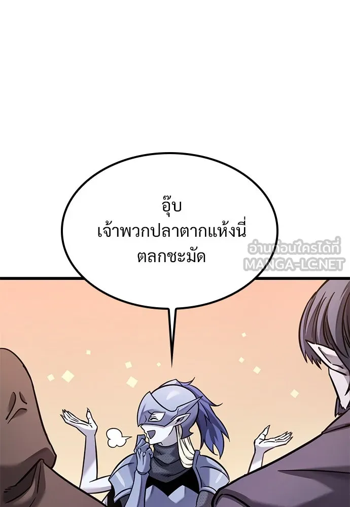 วิถีชาวนาของราชาปีศาจ ตอนที่ 25 รูปที่ 18